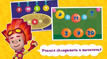 Игра для моб.устр. 1С Фиксики. Математика (0+) (RUS)
