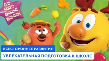 Игра для моб.устр. 1С Смешарики. Учимся читать (3+) (RUS)