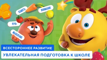 Игра для моб.устр. 1С Смешарики. Учимся читать (3+) (RUS)