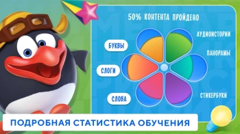 Игра для моб.устр. 1С Смешарики. Учимся читать (3+) (RUS)