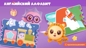 Игра для моб.устр. 1С Малышарики. Алфавит (0+) (RUS)