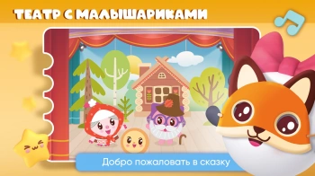 Игра для моб.устр. 1С Малышарики. Алфавит (0+) (RUS)