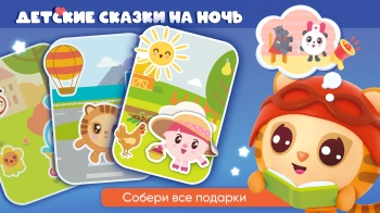 Игра для моб.устр. 1С Малышарики. Алфавит (0+) (RUS)