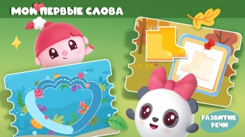 Игра для моб.устр. 1С Малышарики. Алфавит (0+) (RUS)