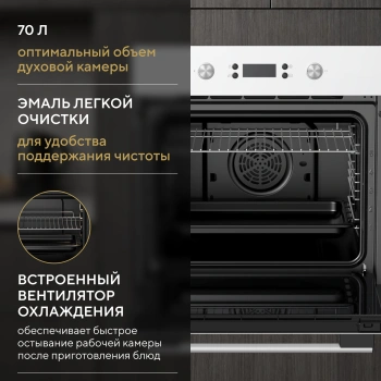 Духовой шкаф Электрический Hyundai HEO 6650 WG