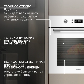 Духовой шкаф Электрический Hyundai HEO 6650 WG