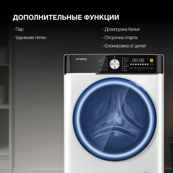 Стиральная машина Hyundai WME7216