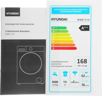 Стиральная машина Hyundai WME7216