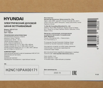 Духовой шкаф Электрический Hyundai HEO 6773 IX