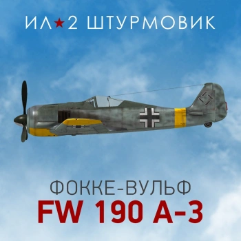 Дополнение к игре для ПК 1C Game Studios Коллекционный самолет: Fw 190 A-3 (16+) (RUS)