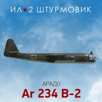 Дополнение к игре для ПК 1C Game Studios Коллекционный самолет: Arado Ar 234 B-2 (16+) (RUS)