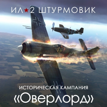 Дополнение к игре для ПК 1C Game Studios Кампания Оверлорд (16+) (RUS)