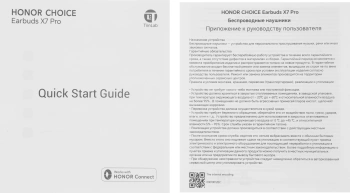 Гарнитура внутриканальные Honor Choice Earbuds X7 Pro KSN-ME00