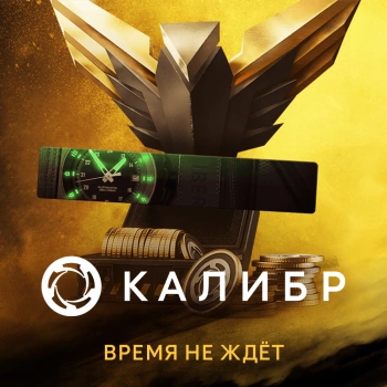 Дополнение к игре для ПК 1C Game Studios Калибр: Набор с монетами Время не ждёт (16+) (RUS)
