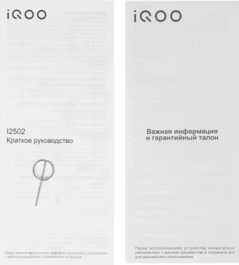 Смартфон iQOO Z10 Lite 256Gb 8Gb белый моноблок 3G 2Sim 6.67