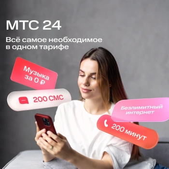 Карта eSIM МТС Электронный сертификат на Золотой номер