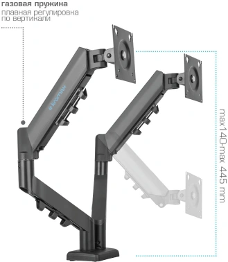 Кронштейн для мониторов ЖК Kromax OFFICE-14