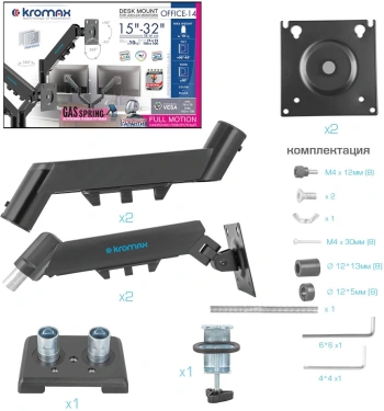 Кронштейн для мониторов ЖК Kromax OFFICE-14