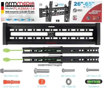Кронштейн для телевизора Arm Media PLASMA-14