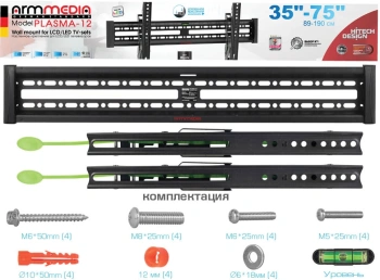 Кронштейн для телевизора Arm Media PLASMA-12