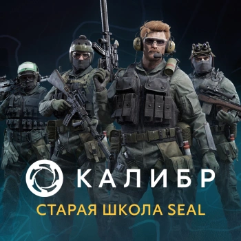 Дополнение к игре для ПК 1C Game Studios Калибр: Старая школа Seal (16+) (RUS)