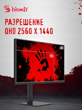 Монитор Bloody 27