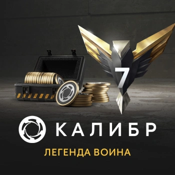 Дополнение к игре для ПК 1C Game Studios Калибр: Легенда воина (16+) (RUS)