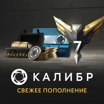 Дополнение к игре для ПК 1C Game Studios Калибр: Свежее пополнение (16+) (RUS)