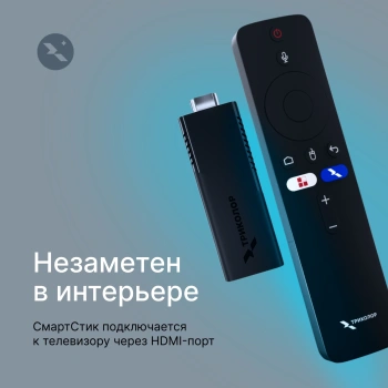 Медиаплеер Триколор СмартСтик TR-STB-01