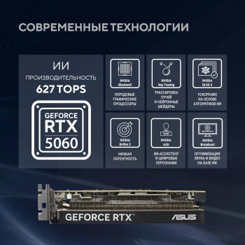 Видеокарта Asus PCI-E 5.0  RTX5060-O8G-LP-BRK