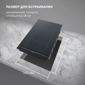 Индукционная варочная поверхность Hyundai HHI 3855 BG