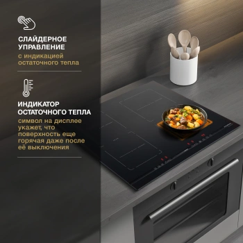 Индукционная варочная поверхность Hyundai HHI 6872 BG