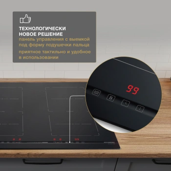 Индукционная варочная поверхность Hyundai HHI 6872 BG