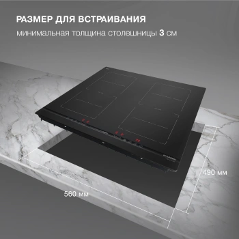 Индукционная варочная поверхность Hyundai HHI 6872 BG
