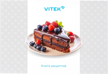Миксер планетарный Vitek Элегия VT-PM0660