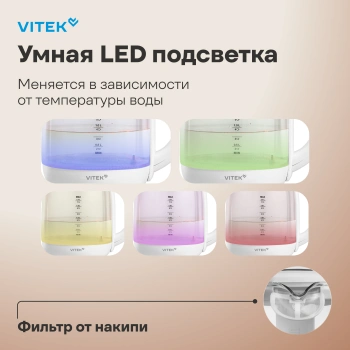 Чайник электрический Vitek VT-WK1045