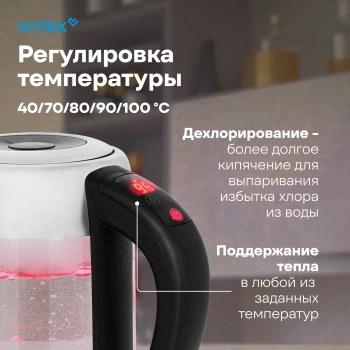 Чайник электрический Vitek VT-WK1046