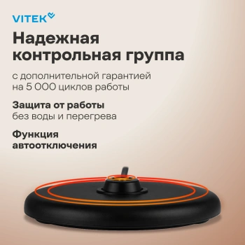 Чайник электрический Vitek VT-WK1046