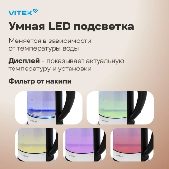 Чайник электрический Vitek VT-WK1046