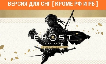 Игра для ПК PlayStation Ghost of Tsushima Director`s Cut (18+)