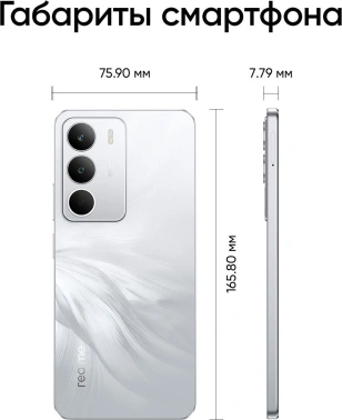 Смартфон Realme RMX5303