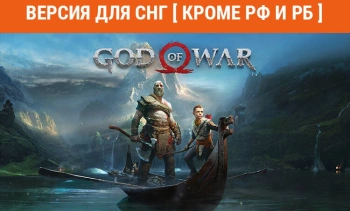 Игра для ПК PlayStation God of War (18+)