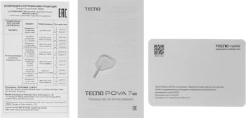 Смартфон Tecno Pova 7 5G 256Gb 8Gb зеленый моноблок 3G 4G 2Sim 6.78