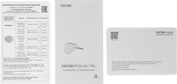 Смартфон Tecno Pova 7 Ultra 5G 256Gb 8Gb черный моноблок 3G 4G 2Sim 6.67