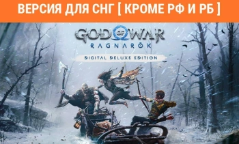 Игра для ПК PlayStation God of War Ragnarok - Deluxe Edition (18+)