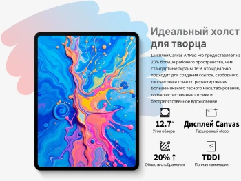 Планшет Teclast ArtPad Pro Premium Set