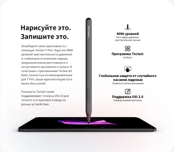 Планшет Teclast ArtPad Pro Premium Set