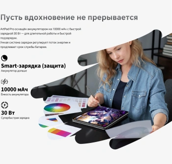 Планшет Teclast ArtPad Pro Premium Set