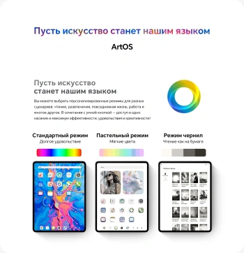Планшет Teclast ArtPad Pro Premium Set