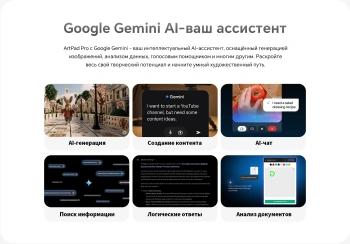 Планшет Teclast ArtPad Pro Premium Set